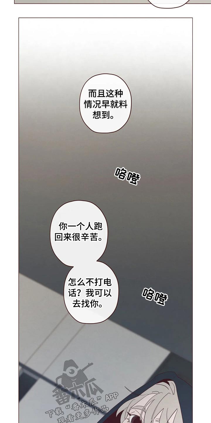 《山鬼效灵》第124章识破 第11页