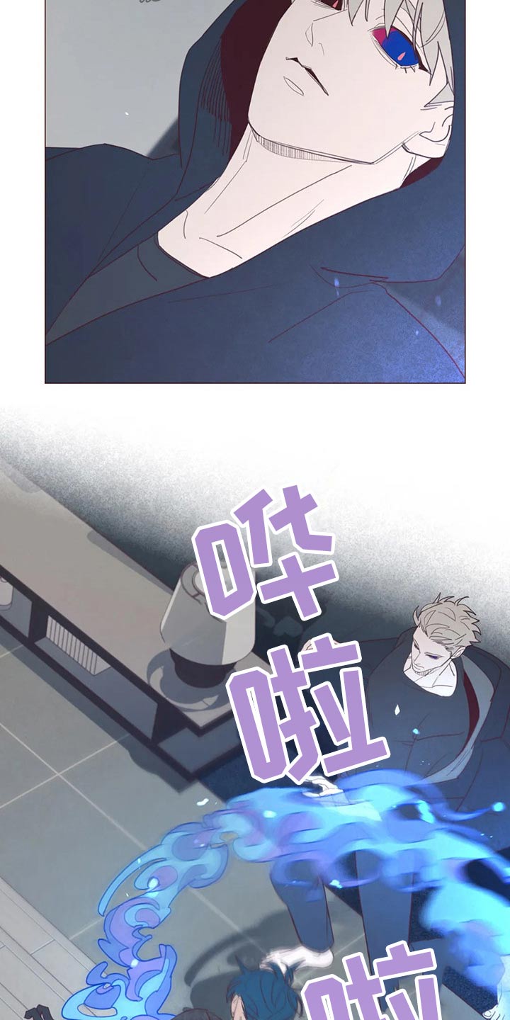 《山鬼效灵》第124章识破 第12页