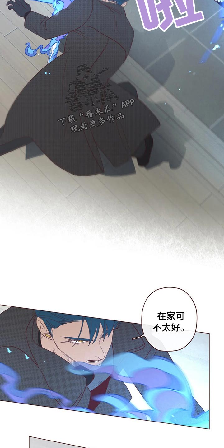 《山鬼效灵》第124章识破 第13页