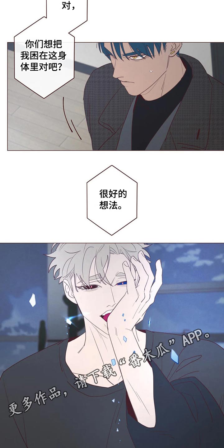 《山鬼效灵》第124章识破 第19页