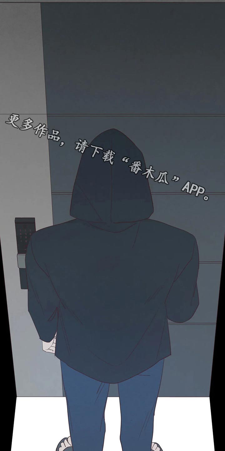 《山鬼效灵》第124章识破 第1页