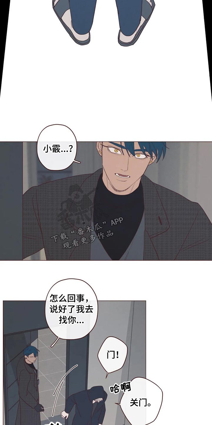 《山鬼效灵》第124章识破 第2页