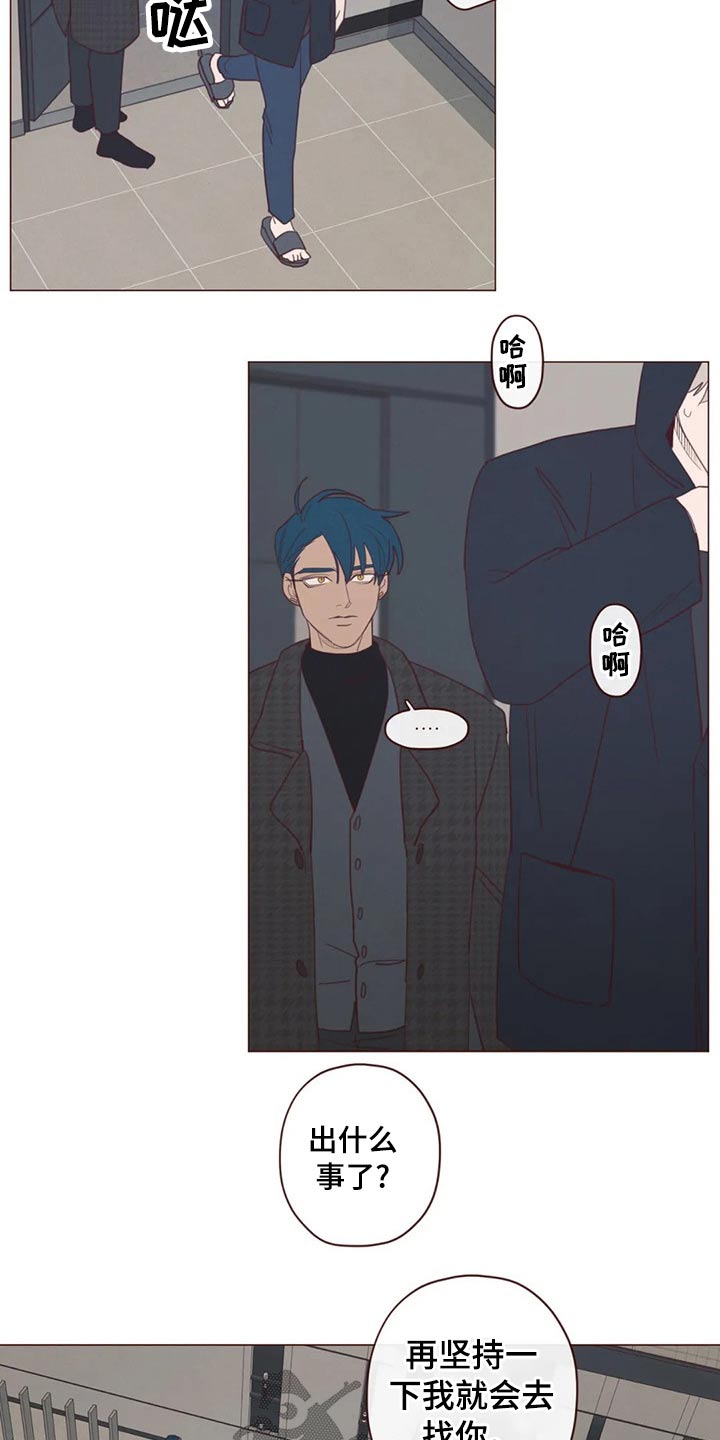 《山鬼效灵》第124章识破 第3页