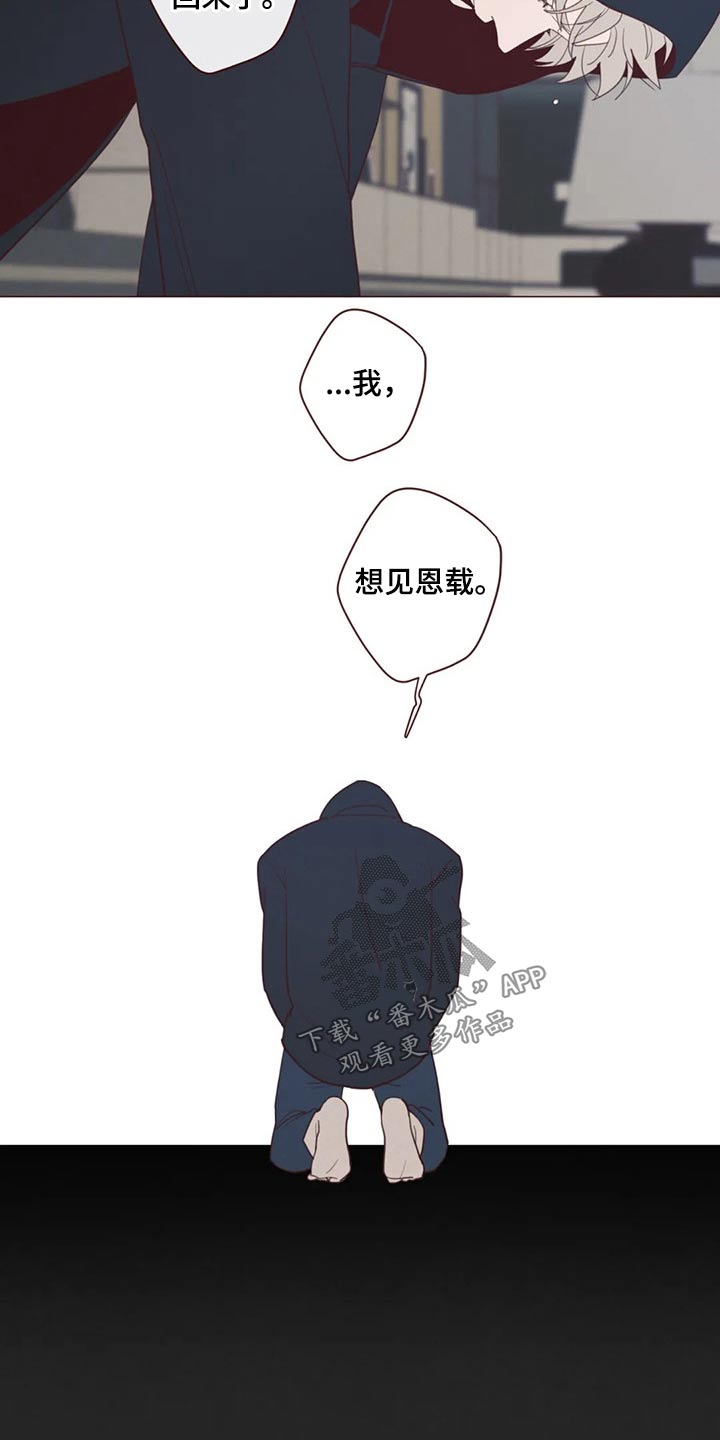 《山鬼效灵》第124章识破 第7页
