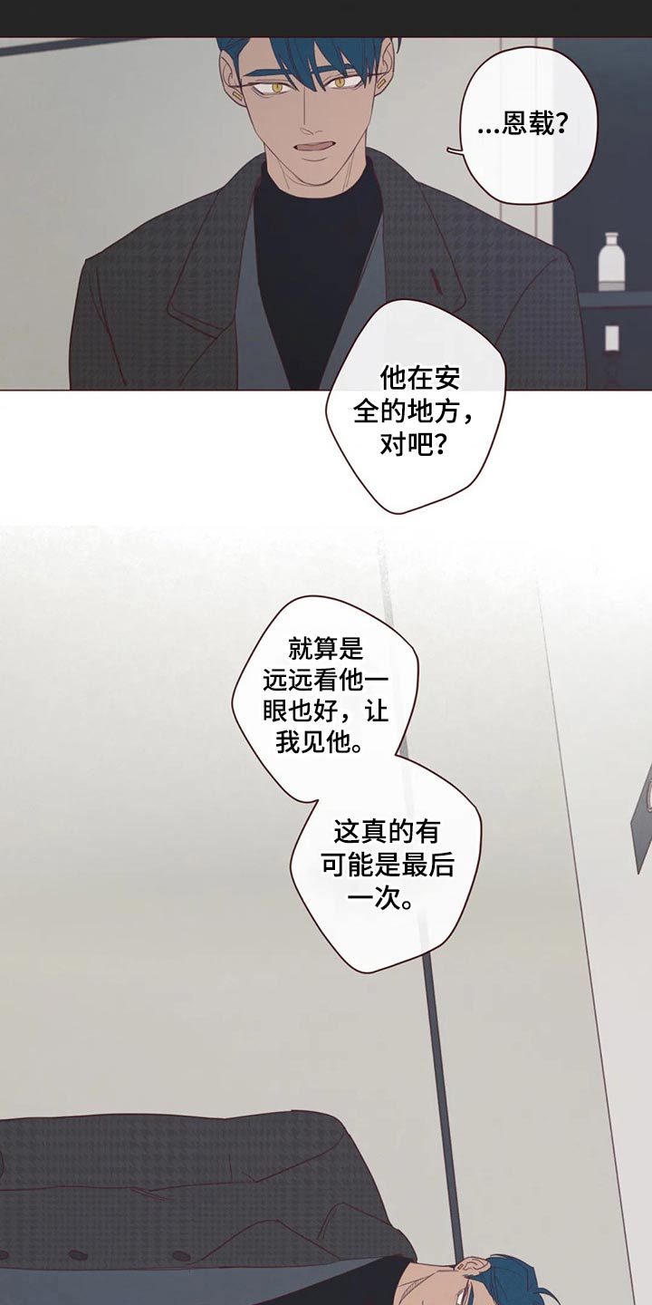 《山鬼效灵》第124章识破 第8页