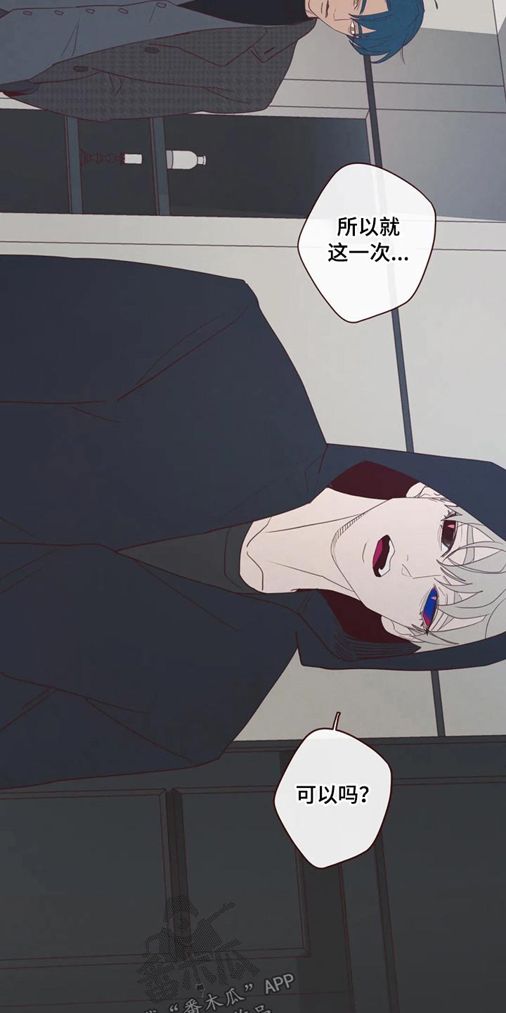 《山鬼效灵》第124章识破 第9页