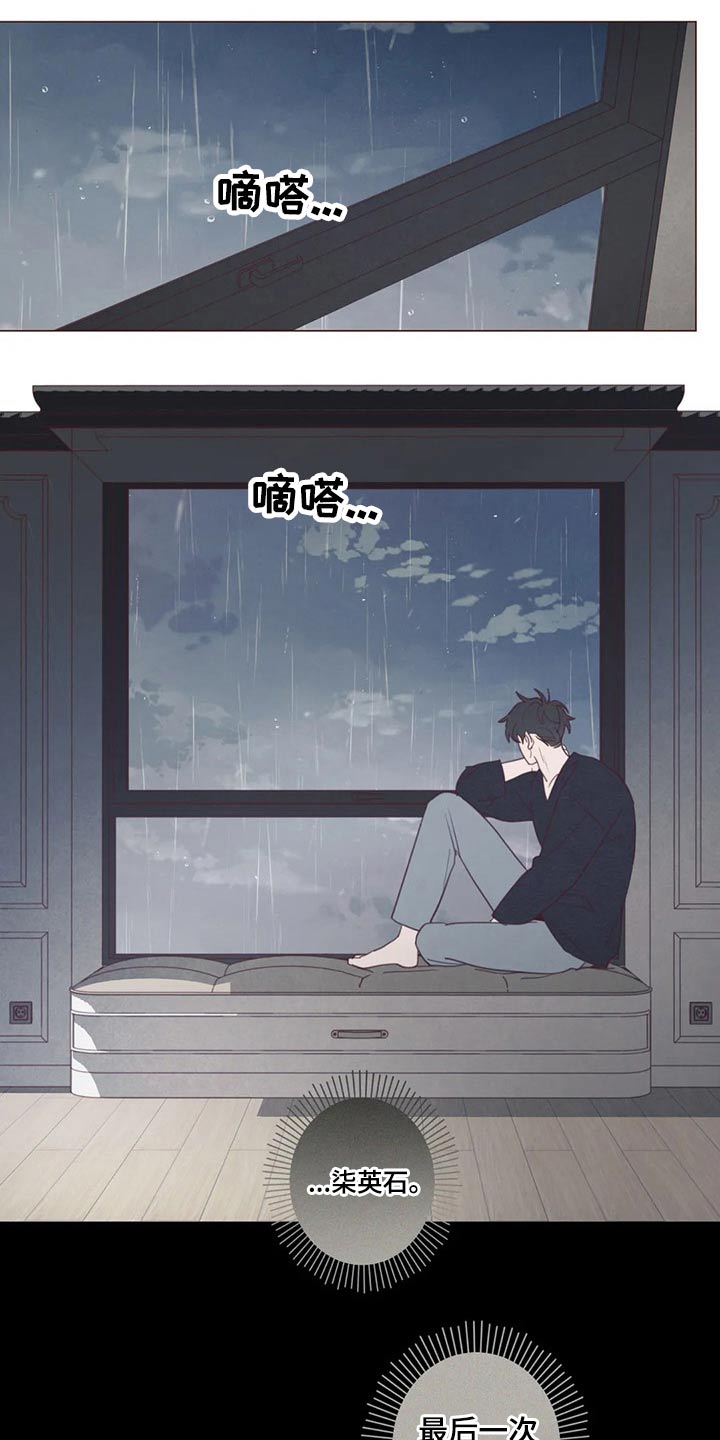 《山鬼效灵》第125章交易 第11页