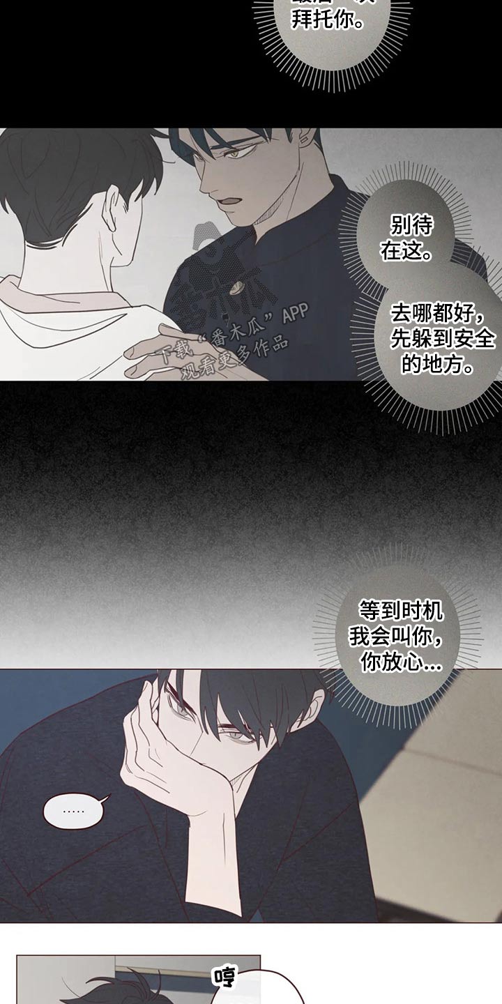 《山鬼效灵》第125章交易 第12页