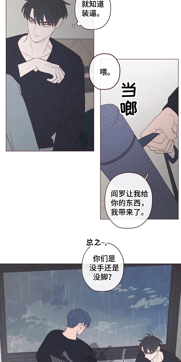 《山鬼效灵》第125章交易 第13页