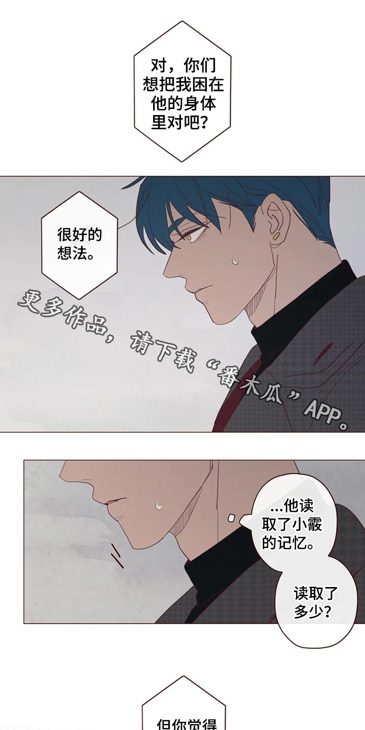 《山鬼效灵》第125章交易 第1页