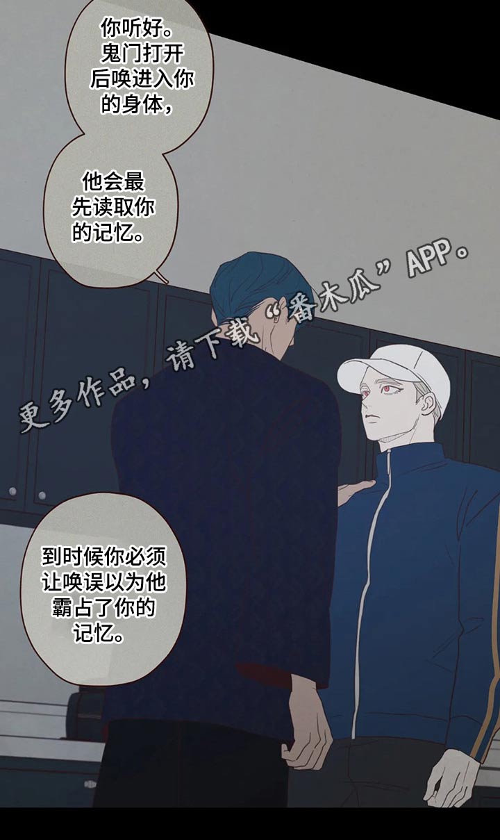 《山鬼效灵》第125章交易 第20页