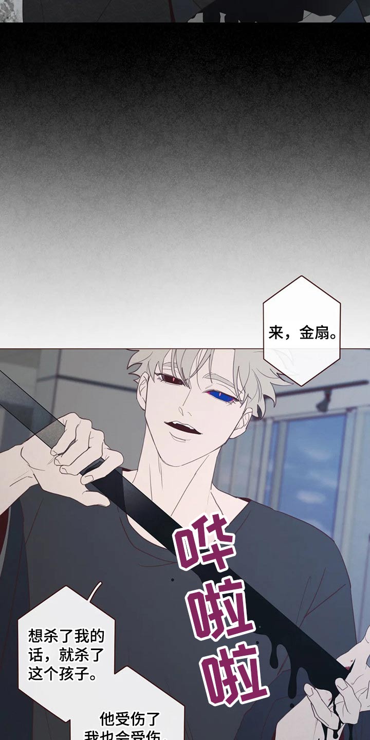 《山鬼效灵》第125章交易 第5页