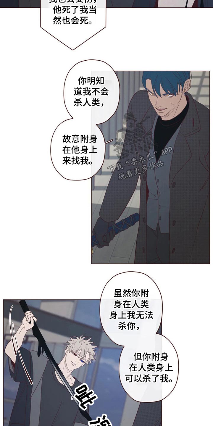 《山鬼效灵》第125章交易 第6页