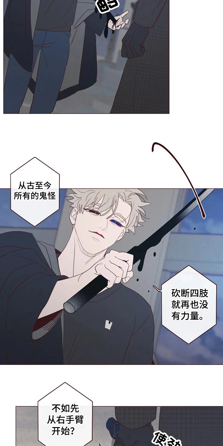 《山鬼效灵》第125章交易 第7页