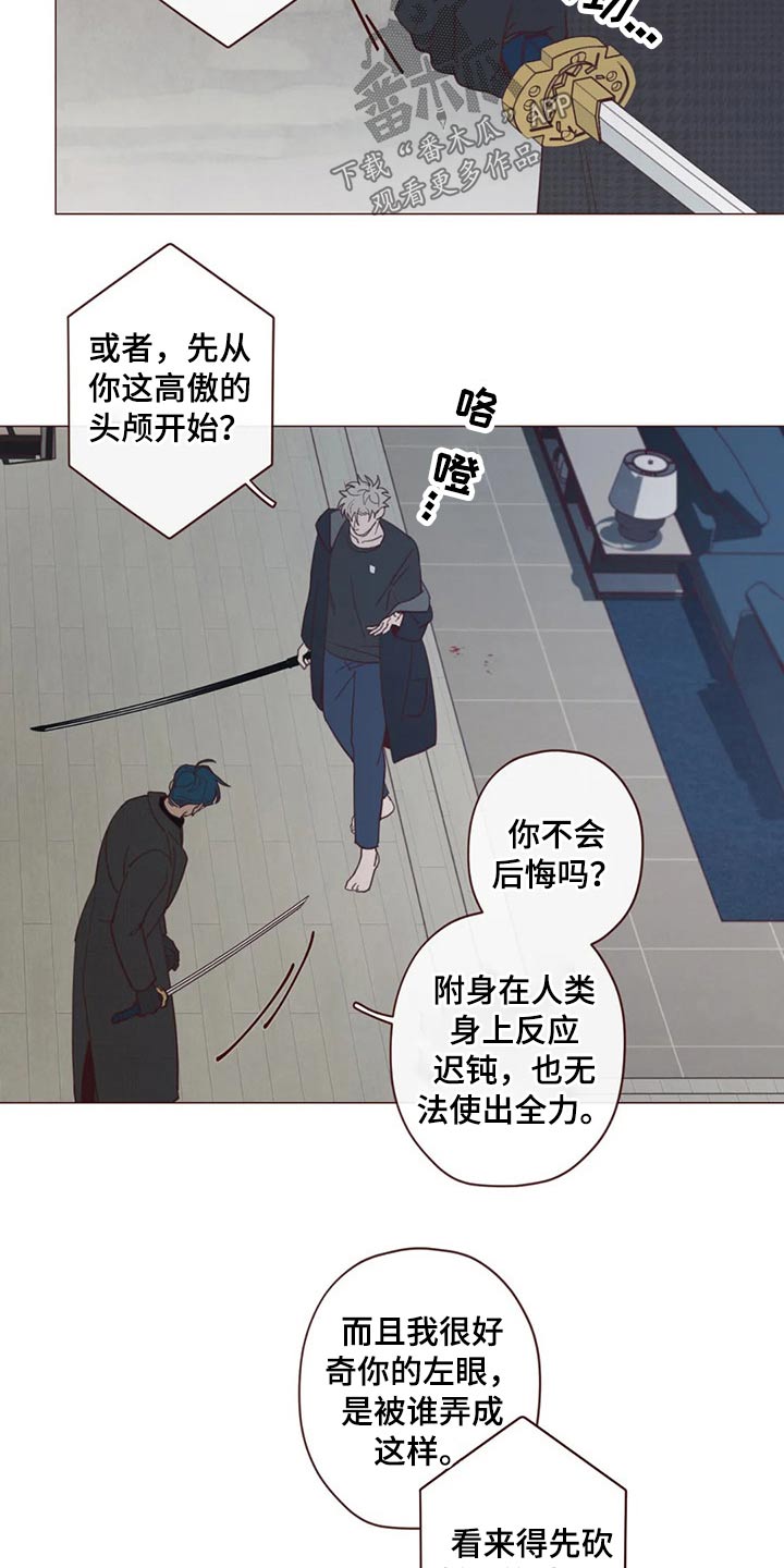 《山鬼效灵》第125章交易 第8页