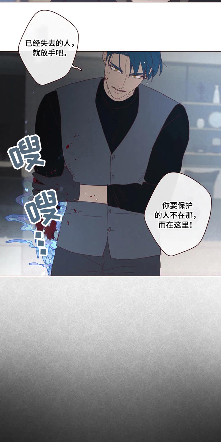 《山鬼效灵》第127章自责 第13页