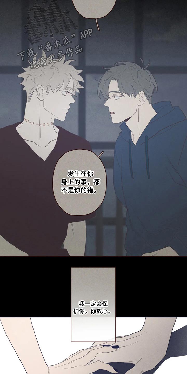 《山鬼效灵》第127章自责 第16页