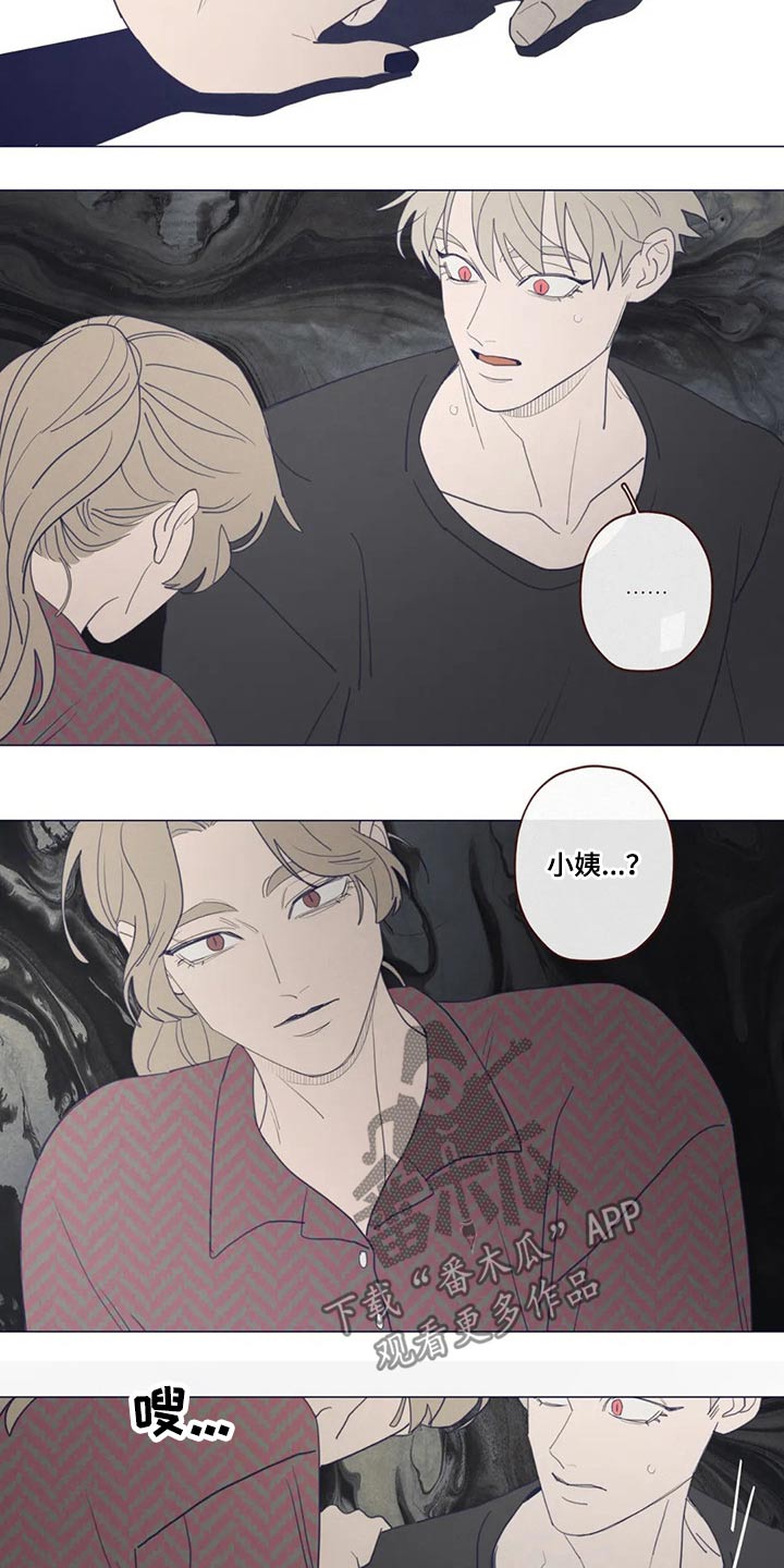 《山鬼效灵》第127章自责 第17页