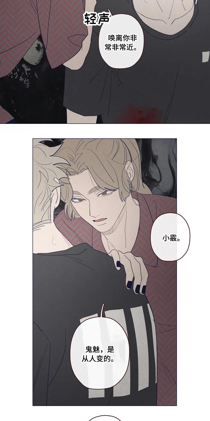 《山鬼效灵》第127章自责 第18页