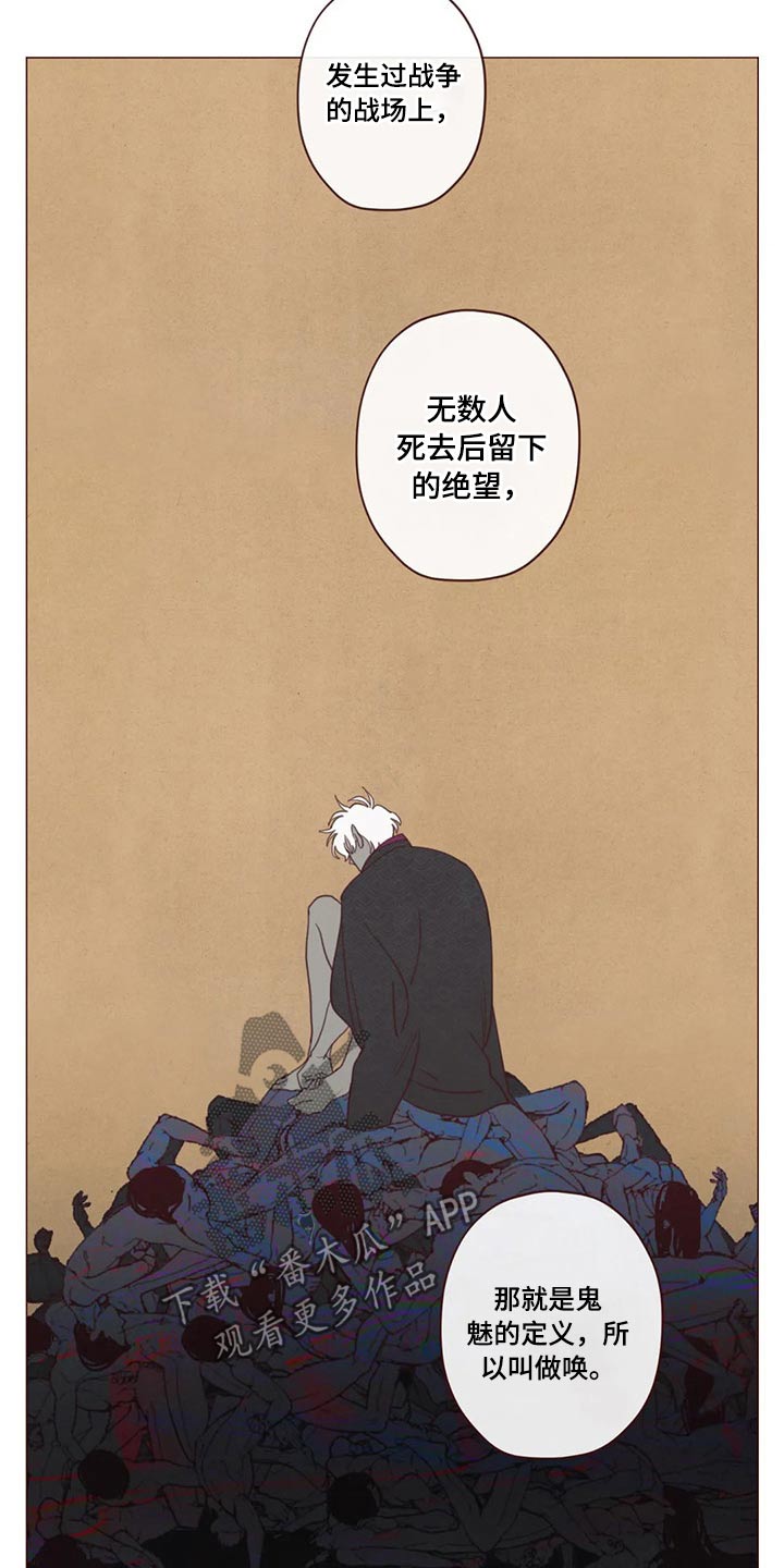 《山鬼效灵》第127章自责 第19页