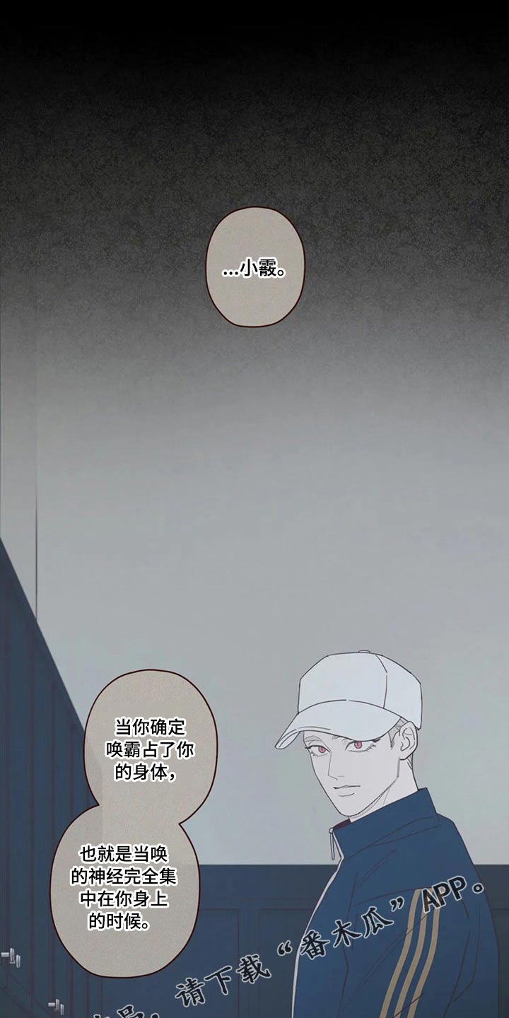 《山鬼效灵》第127章自责 第1页