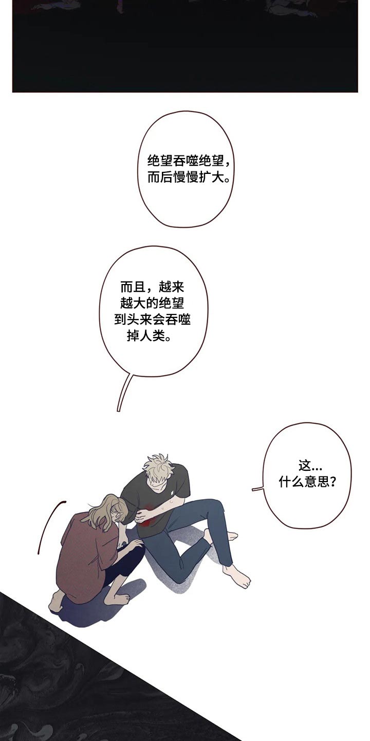《山鬼效灵》第127章自责 第20页