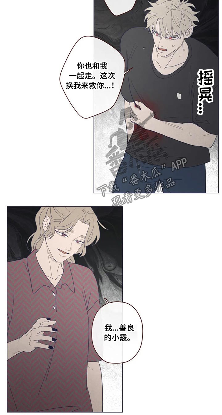 《山鬼效灵》第127章自责 第23页