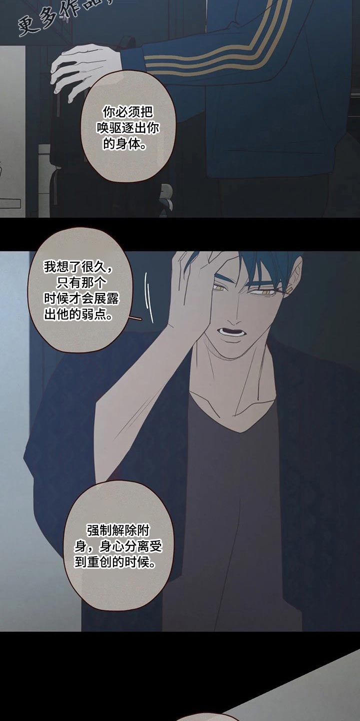 《山鬼效灵》第127章自责 第2页