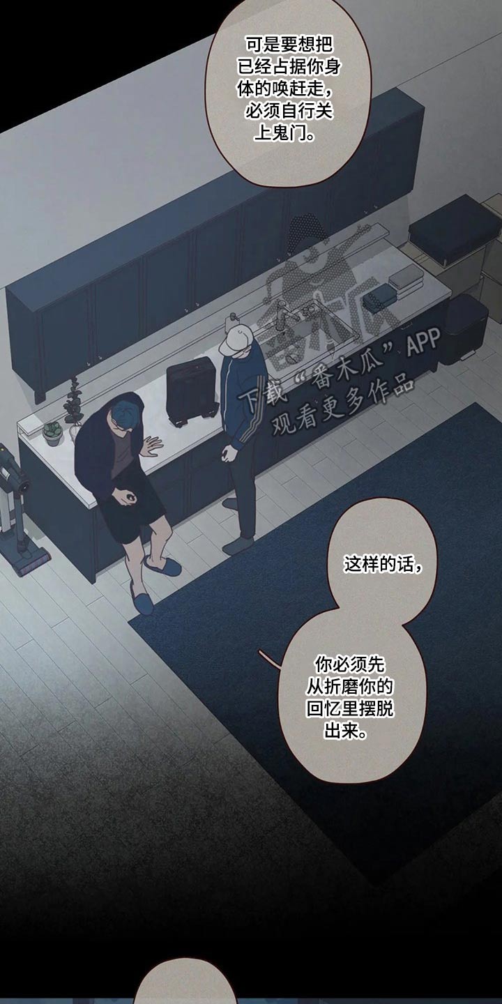 《山鬼效灵》第127章自责 第3页