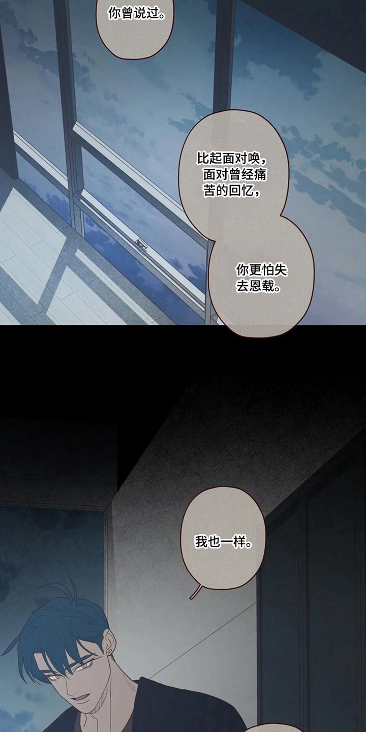 《山鬼效灵》第127章自责 第4页
