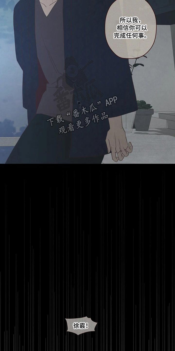 《山鬼效灵》第127章自责 第5页