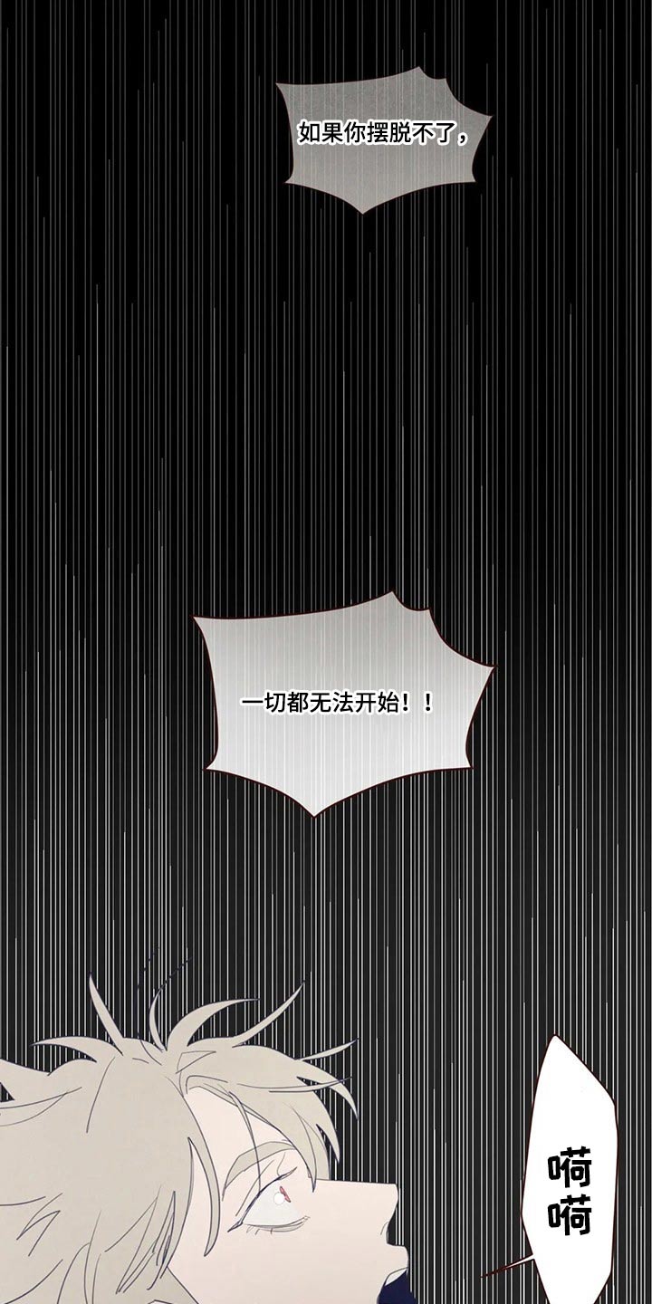 《山鬼效灵》第127章自责 第6页