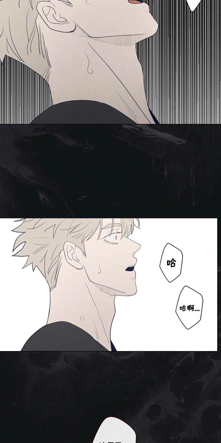 《山鬼效灵》第127章自责 第7页