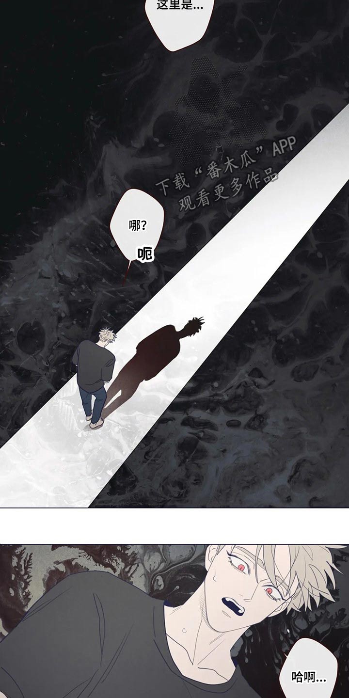 《山鬼效灵》第127章自责 第8页