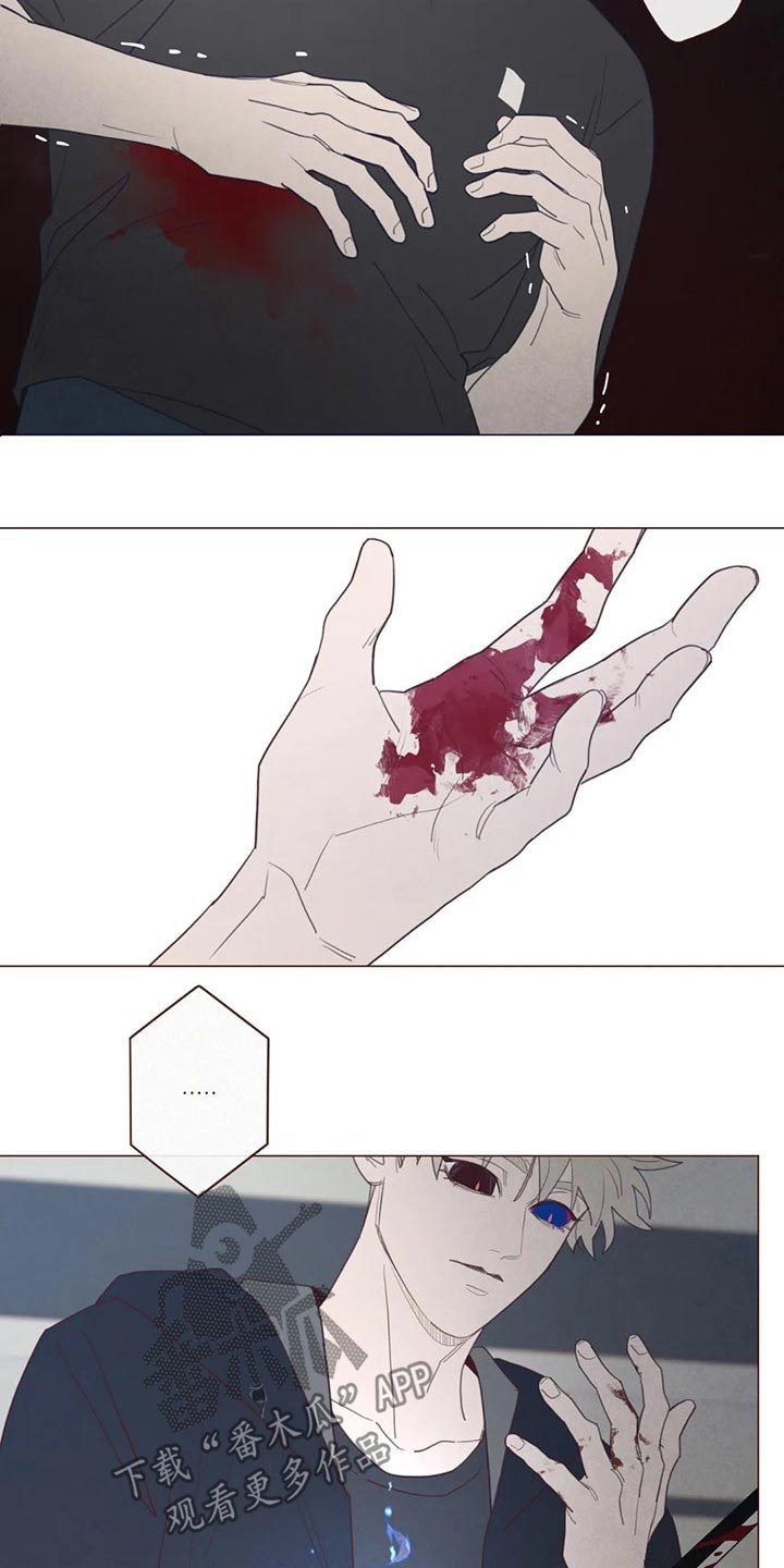 《山鬼效灵》第127章自责 第9页