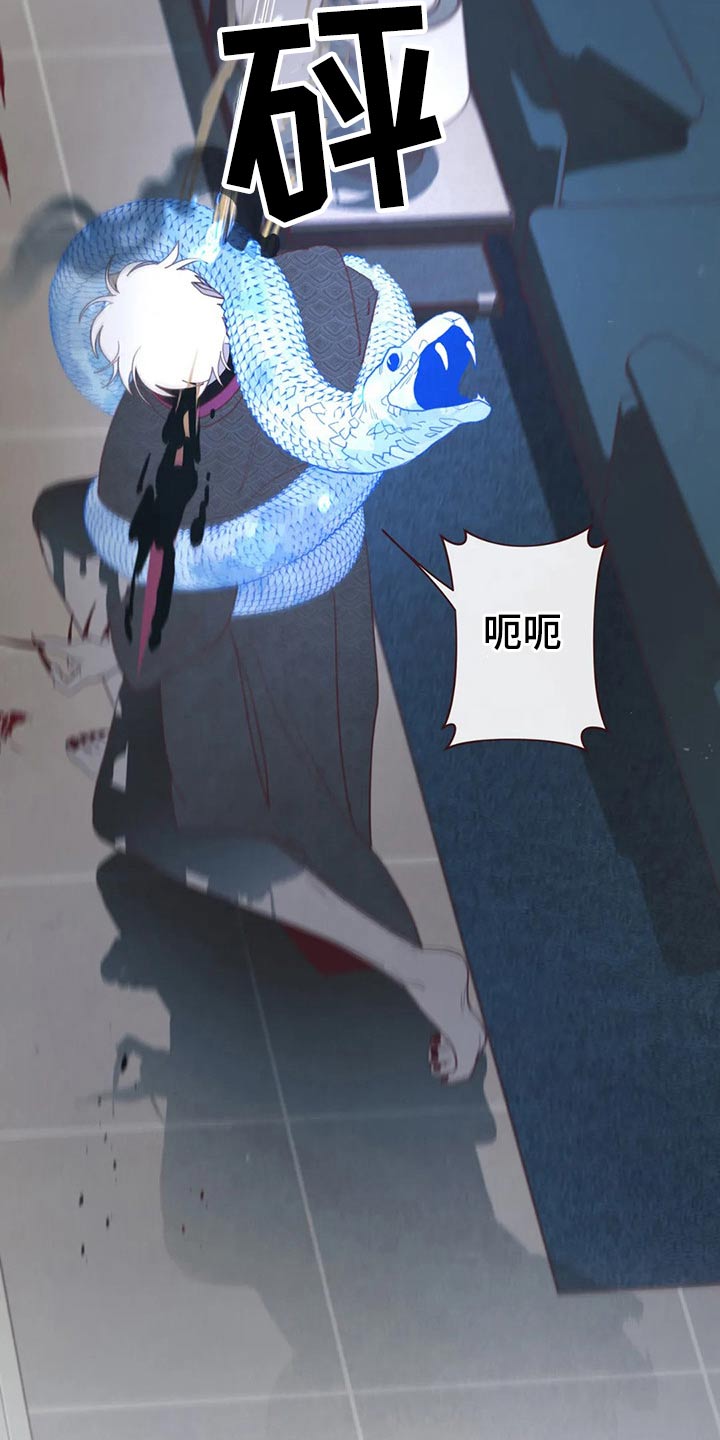《山鬼效灵》第129章战胜 第10页