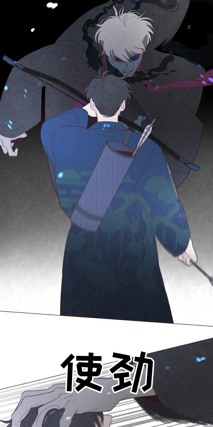《山鬼效灵》第129章战胜 第15页