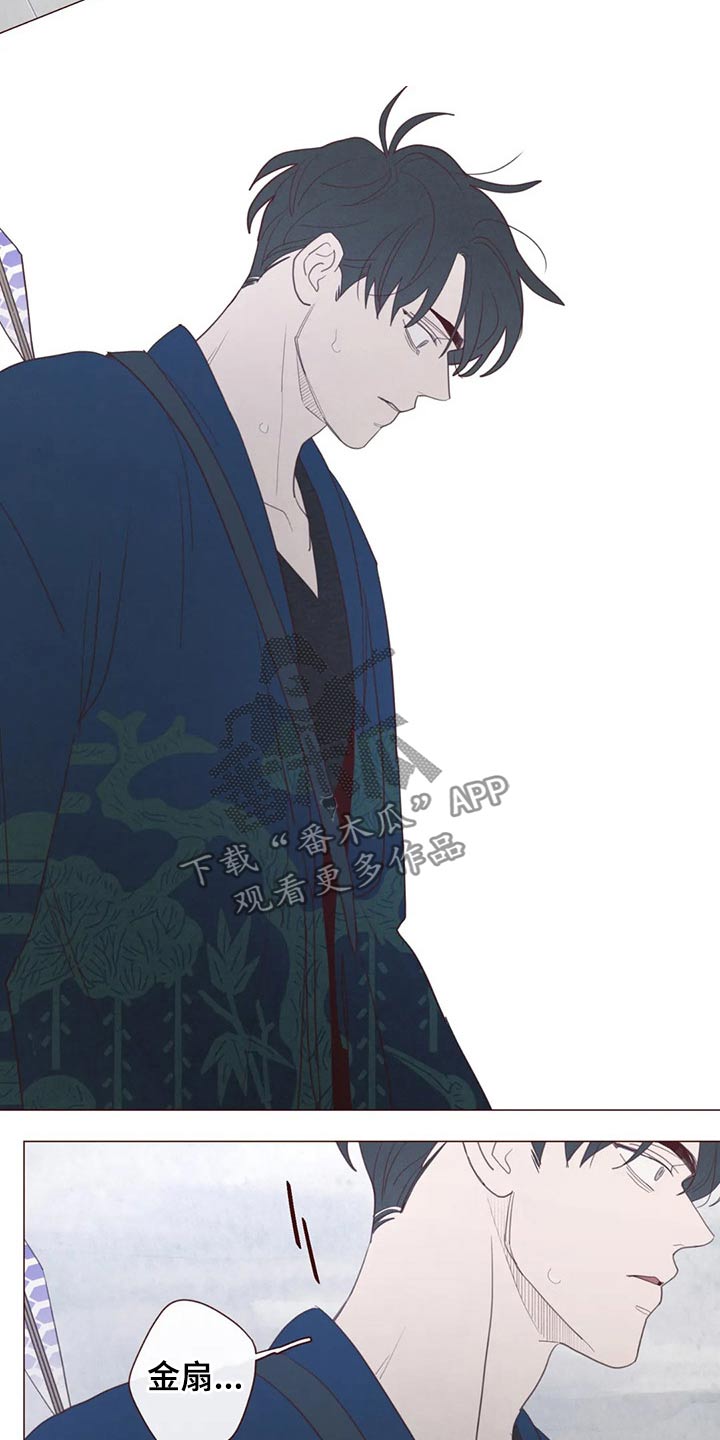 《山鬼效灵》第129章战胜 第25页