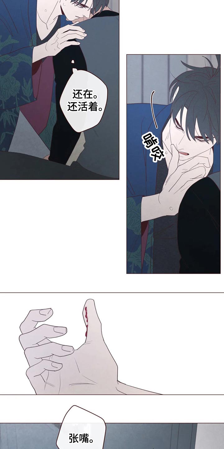 《山鬼效灵》第129章战胜 第28页