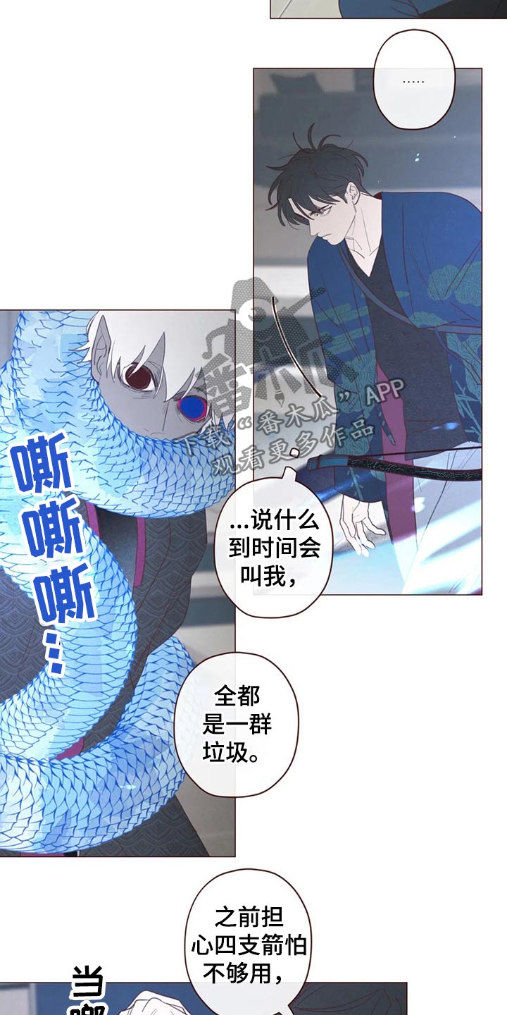 《山鬼效灵》第129章战胜 第3页