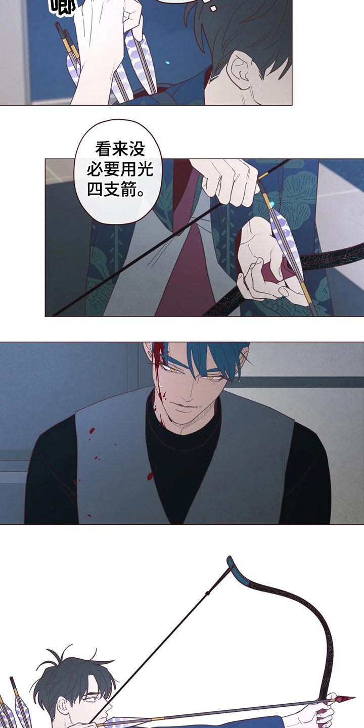 《山鬼效灵》第129章战胜 第4页