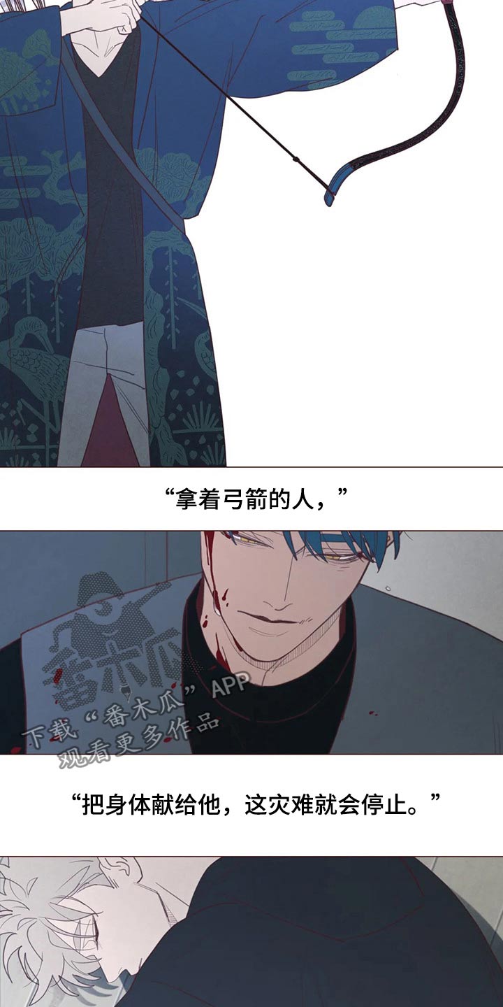 《山鬼效灵》第129章战胜 第5页