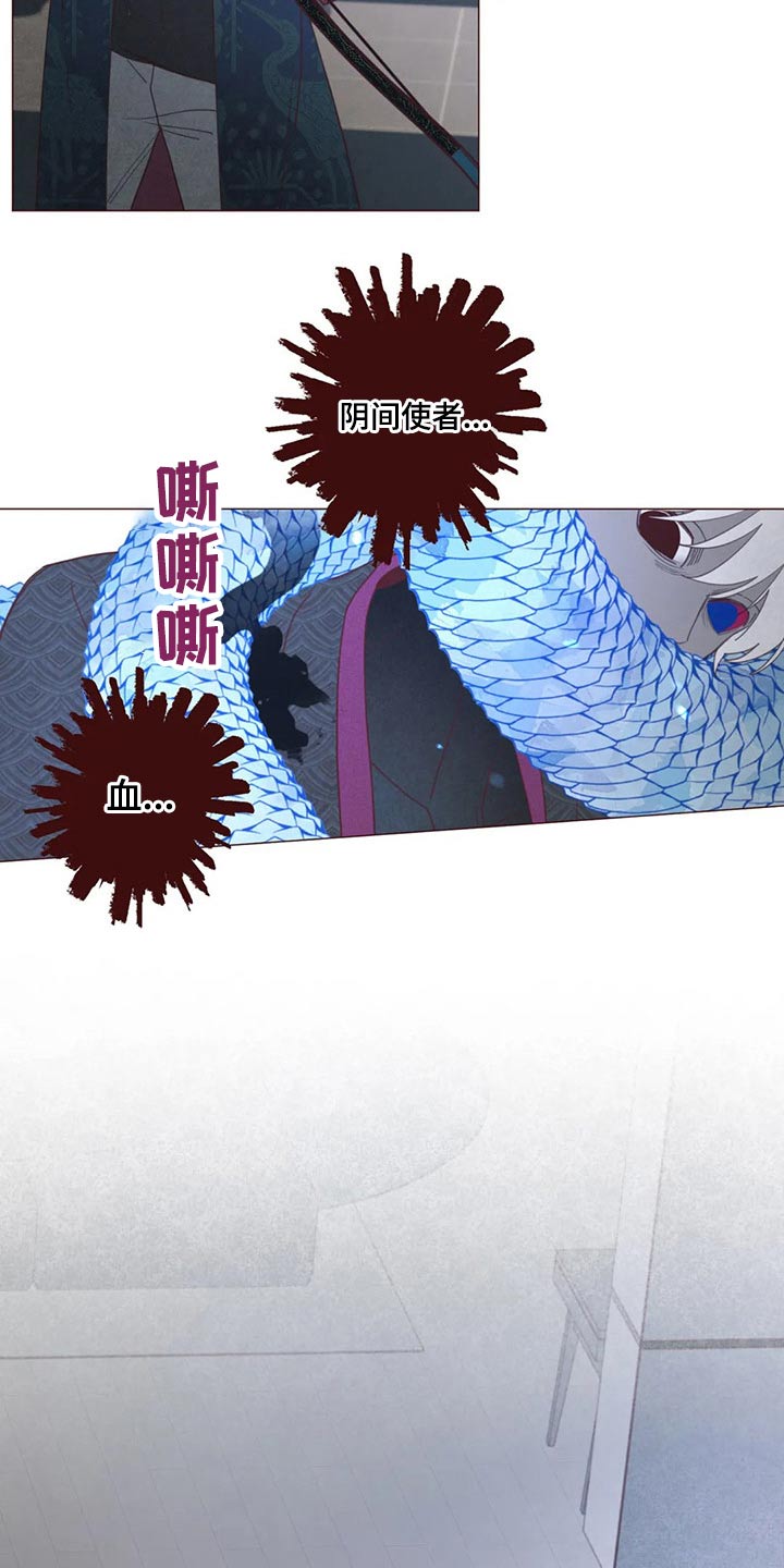 《山鬼效灵》第129章战胜 第8页