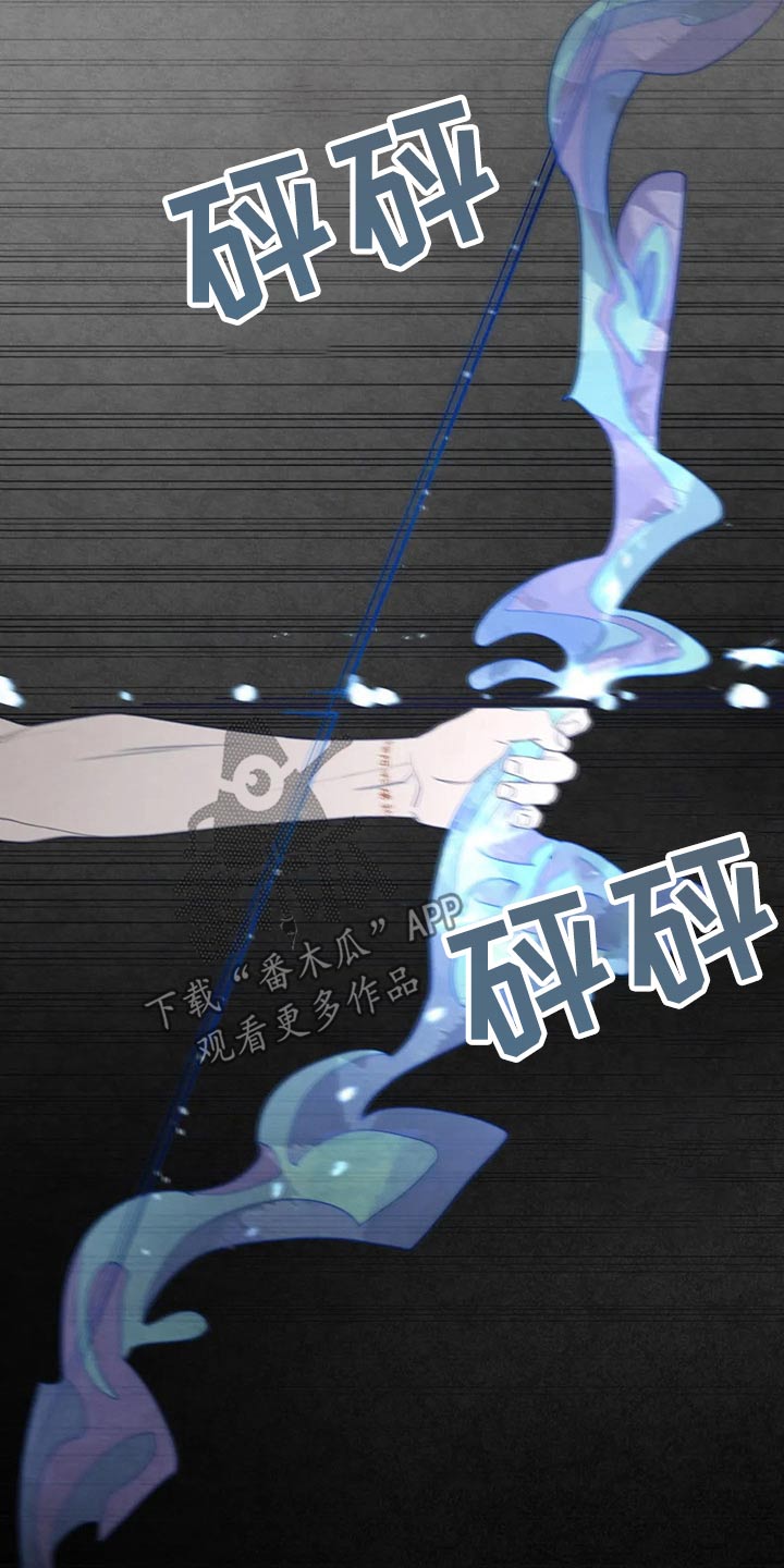 《山鬼效灵》第128章弓箭 第10页