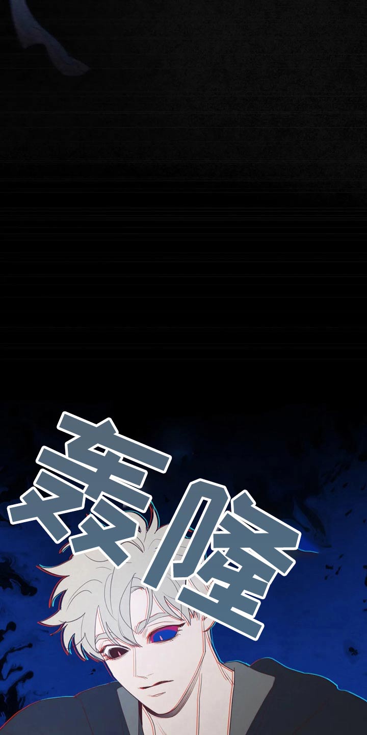 《山鬼效灵》第128章弓箭 第11页
