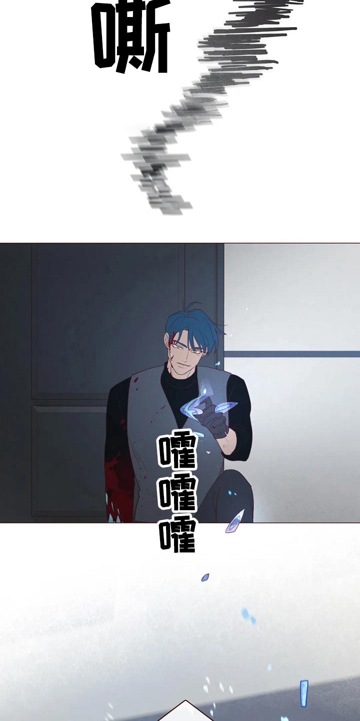 《山鬼效灵》第128章弓箭 第17页