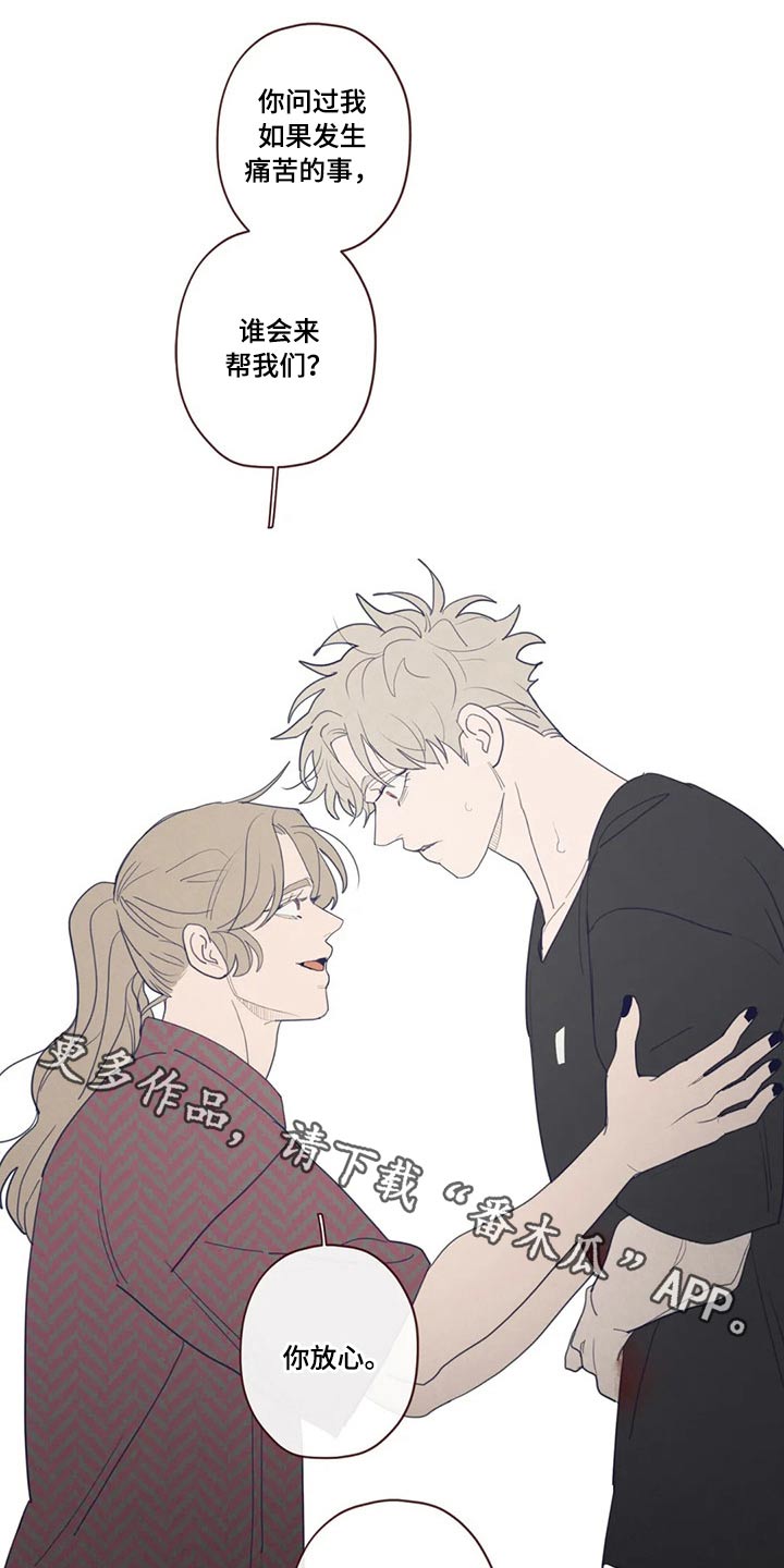 《山鬼效灵》第128章弓箭 第1页