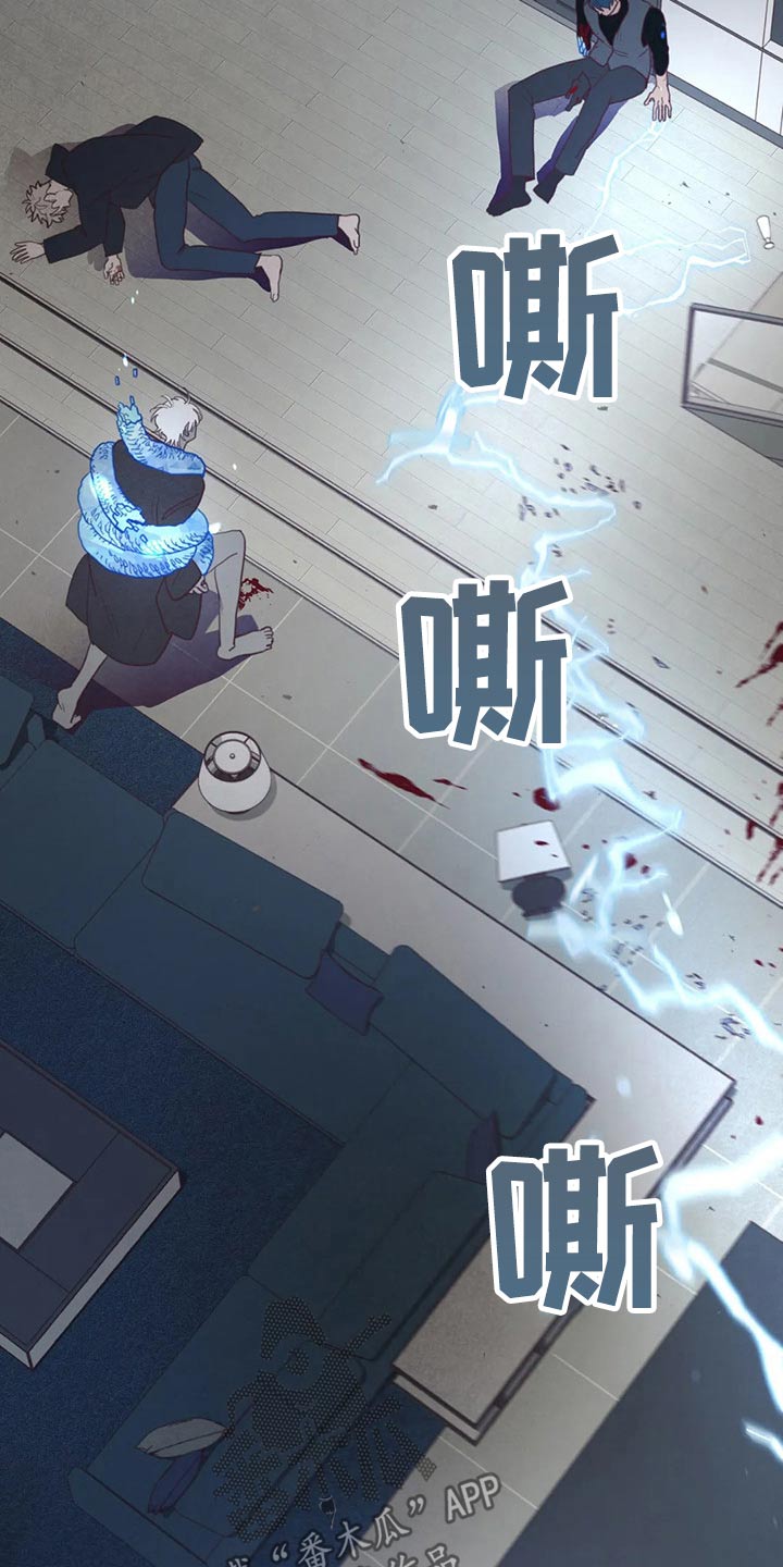 《山鬼效灵》第128章弓箭 第20页