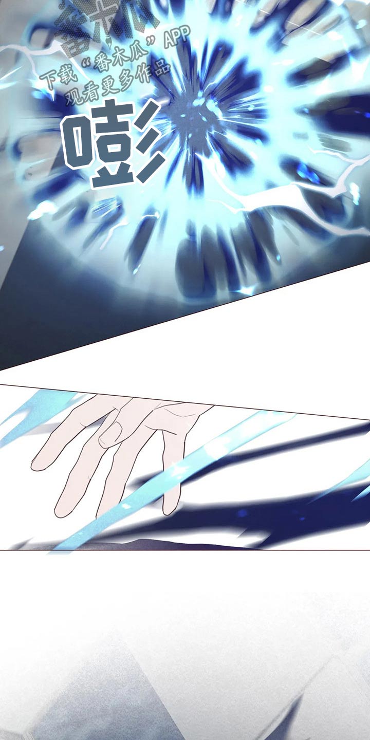《山鬼效灵》第128章弓箭 第22页