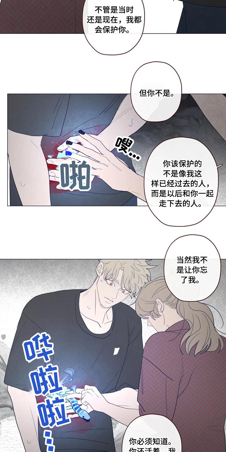 《山鬼效灵》第128章弓箭 第2页